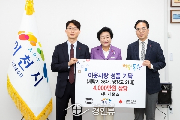 끊임없는 온정의 손길, 시몬스 추석 맞이 성품 기탁