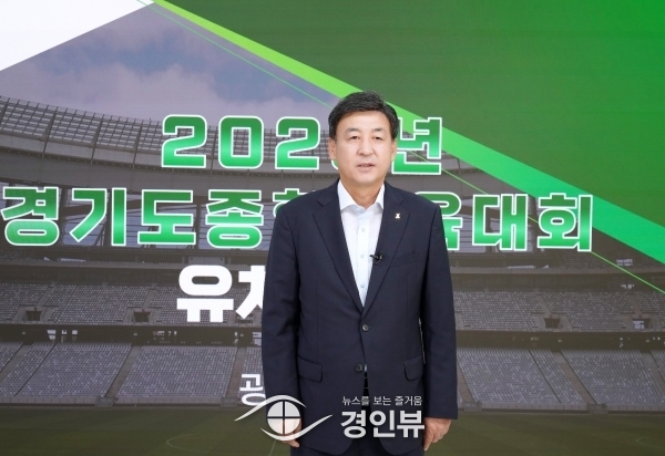 광주시, ‘2026 경기도 종합체육대회’ 유치계획 온라인브리핑 개최