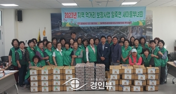 안성시 일죽면 새마을부녀회, 지역농산물 먹거리보장 지원사업 꾸러미 전달 행사 가져
