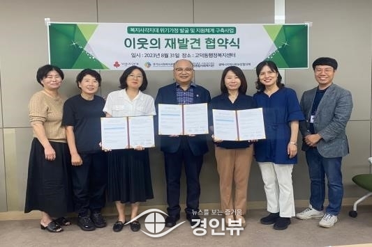 합정종합사회복지관, 고덕동 지역사회보장협의체 위기가정 발굴을 위한 지원사업 ‘이웃의 재발견’ 협약