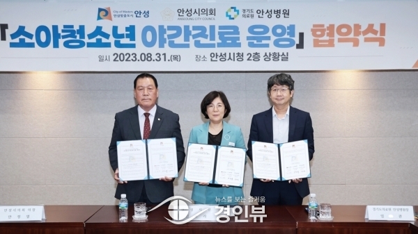 안성시, 소아청소년 야간진료 운영 지원‥시민숙원 해결