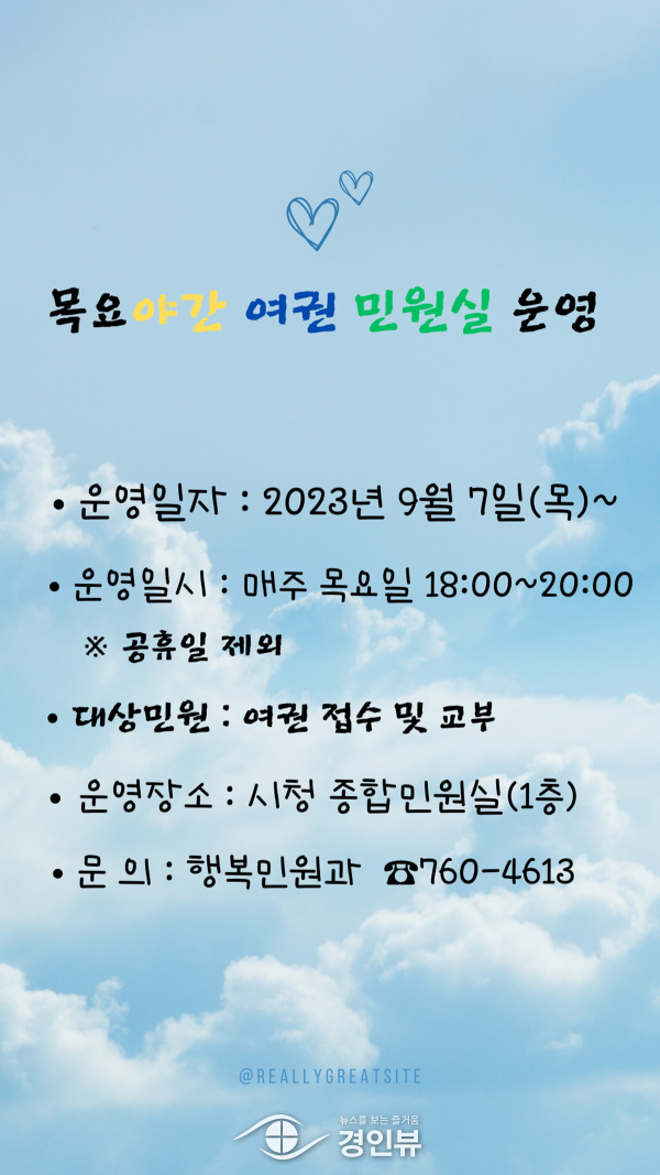 광주시, 목요 야간 여권 발급업무 9월 7일부터 재개