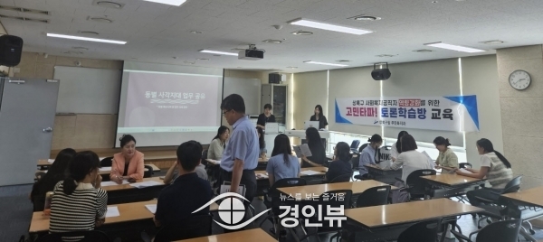 안산시 상록구, 사회복지 공직자 대상‘고민타파, 토론학습방’운영