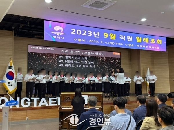 평택시 정신건강복지센터 브랜뉴 합창단 평택시청에 울려퍼진 아름다운 하모니