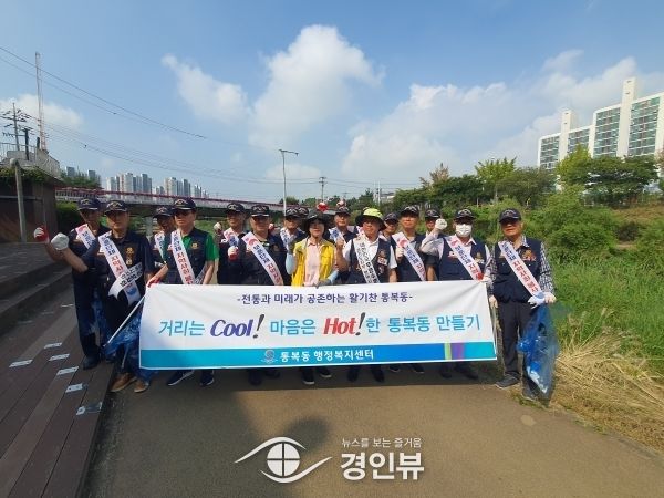 평택시 통복동, 무공수훈자회와 함께 추석맞이 COOL한 거리 만들기 추진