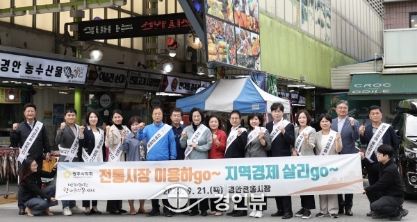 광주시의회, 전통시장 장보기로 따뜻한 명절 맞이 시작