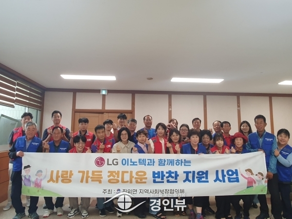 진위면 지역사회보장협의체, 사랑 가득 정다운 반찬 지원