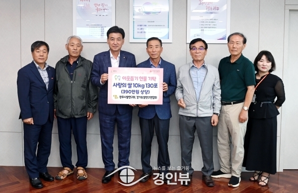 광주시 쌀 연구회, 경기도 쌀 연구연합회와 함께 광주시에 경기미 기부