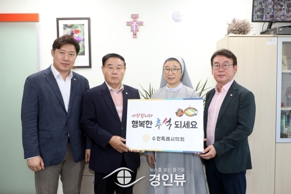 수원특례시의회 이재식 부의장, 추석 명절 앞두고 사회복지시설 격려 방문