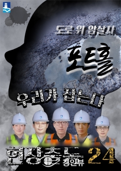 수원시, ‘포트홀 24시 기동대응반’ 운영 후 포트홀 사고 확 줄었다