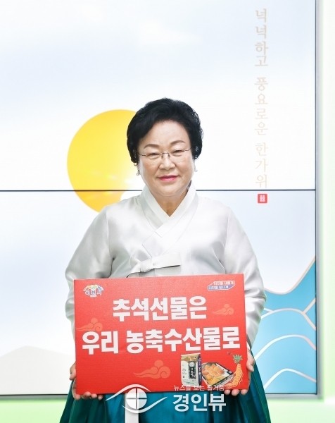 김경희 이천시장, ‘추석선물은 우리 농축수산물’로 캠페인 동참