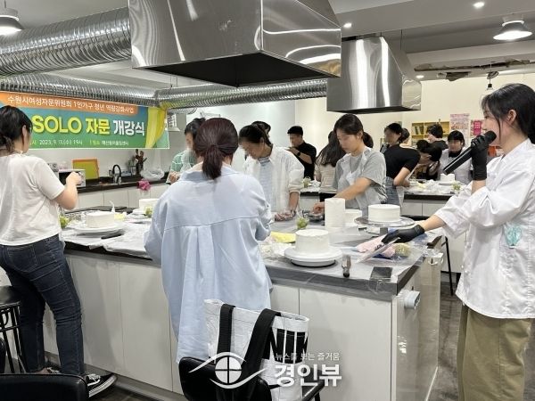 수원시·수원시여성자문위, 1인 가구 역량강화 사업 ‘새빛 솔로 자문’ 첫 발