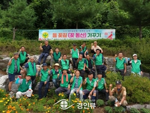 오산시새마을회, 들꽃길 가꾸기로 유엔초전기념관 주변 새단장