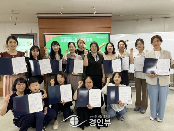 안성종합사회복지관, 2023 안성 지역교육기부자 연수 “제로웨이스트 공예활동가 양성과정” 수료