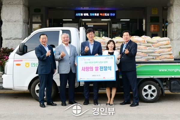 안산시, NH농협안산시지부·군자·반월·안산농협으로부터 사랑의 쌀 600포 기탁 받아