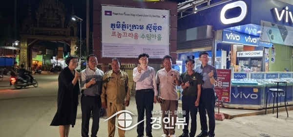 국무조정실 국제개발협력본부, 캄보디아 프놈끄라움 수원마을 방문해 수원시 ODA 사업 현장 시찰