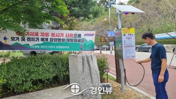 이천시, 공원 및 산책로에 해충기피제 자동 분사기 설치 큰 호응