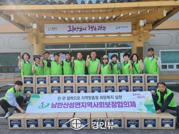 광주시 남한산성면 지역사회보장협의체, 추석맞이 사랑의 꾸러미 전달