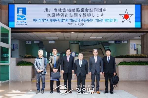 일본 아사히카와시 사회복지협의회 방문단, 수원시청 찾아 김현수 제1부시장과 간담회