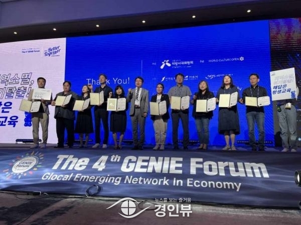 이천시 관고동 대한민국 지역을 살리는 평생교육 우수 프로그램 10선 선정 우수상 수상