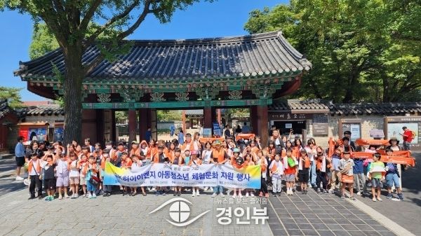 이천시자원봉사센터, SK하이이엔지 지원사업 지역아동센터 문화탐방 실시