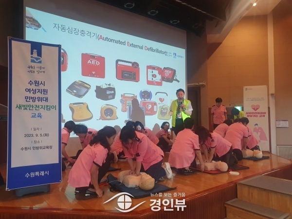 수원시, 여성지원민방위대 대상 새빛안전지킴이 교육