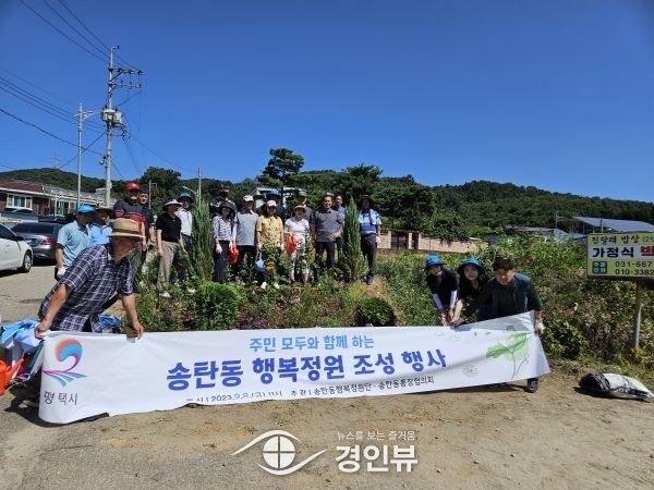 송탄동, 주민과 함께 깨끗한 마을 나서