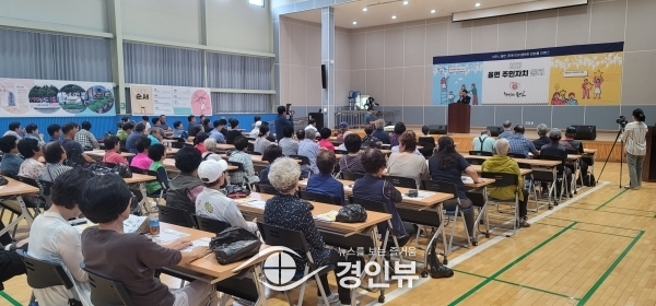 제2회 율면 주민총회 개최