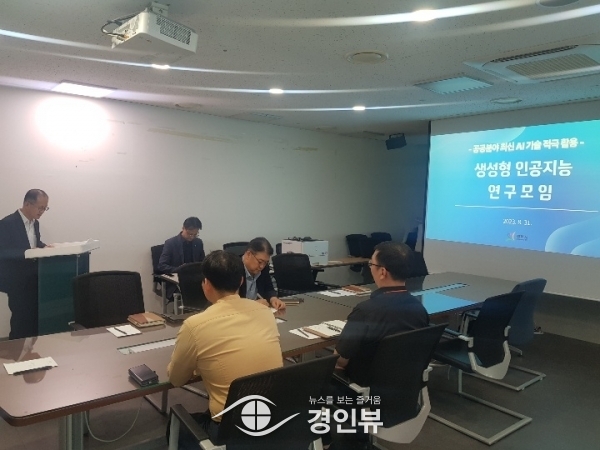 광주시, ‘생성형 인공지능 공직자 연구모임’ 첫 회의 열어