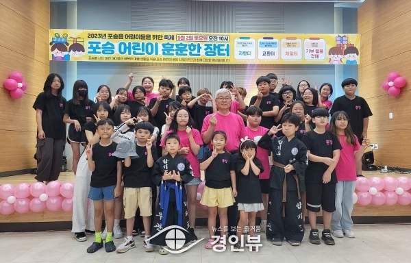 포승 어린이 훈훈한 장터 개최