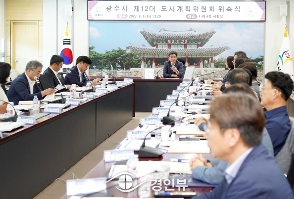 광주시, 제12대 도시계획위원회 위촉식 개최