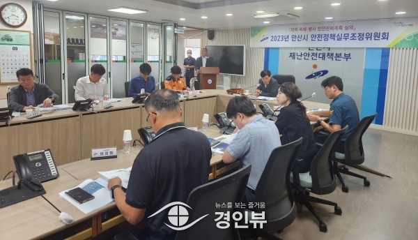 안산시, 지역 축제·행사 안전관리계획 심의…“시민 안전 최우선”