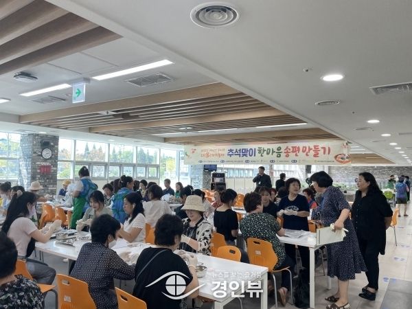 평택시가족센터, 지역주민과 함께하는 ‘한마음 송편 만들기’