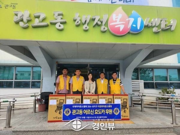 이천 라이온스클럽 관고동어르신들에게 실버카 후원