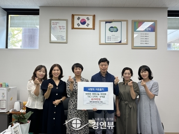 평택 시립어린이집 5개소, 사회적배려 청소년을 위한 기부