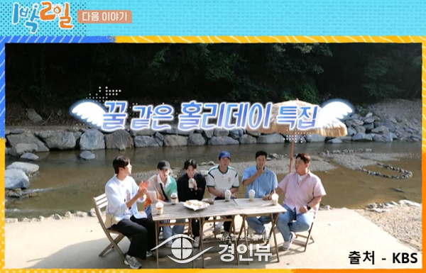 광주시, KBS2TV 대표 예능 프로그램 '1박2일 시즌4' 방영