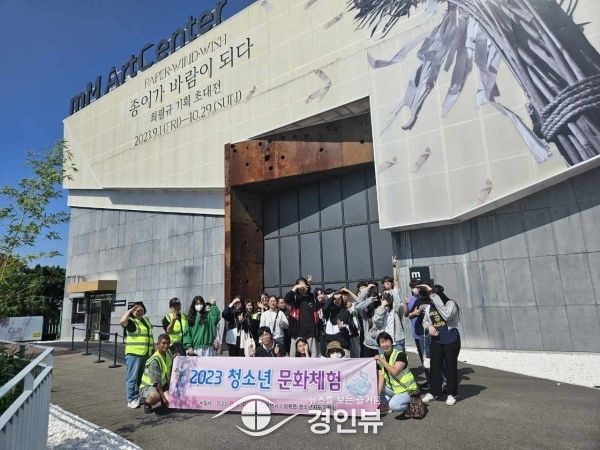 청북읍 청소년지도위원회, 청소년 문화체험 활동 실시