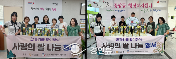 경기도여성단체협의회 오산시지회, 세마동·중앙동에 사랑의 쌀 기탁