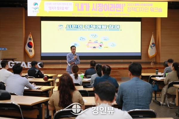 평택시 정책개발 워크숍