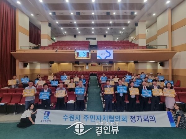 수원시 주민자치협의회, 11월에 주민자치 탄소중립 워크숍 ‘플로깅·캠페인’ 연다