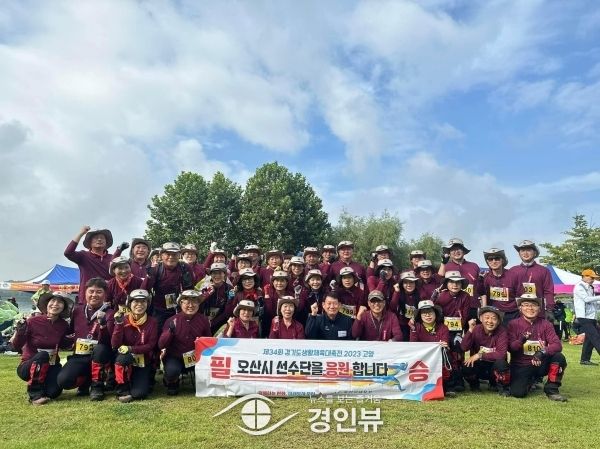 제34회 경기도생활체육대축전 2023 고양 오산시 선수단 모범상 수상