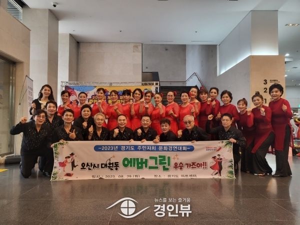 제12회 경기도 주민자치 문화 경연대회‘오산 대원동 에버그린팀 노력상 수상’