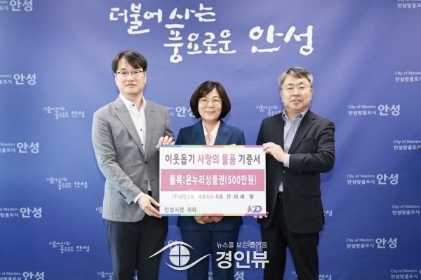 안성시, ㈜대원고속으로부터 추석맞이 취약계층을 위한 500만원 상당 온누리상품권 기부 받아