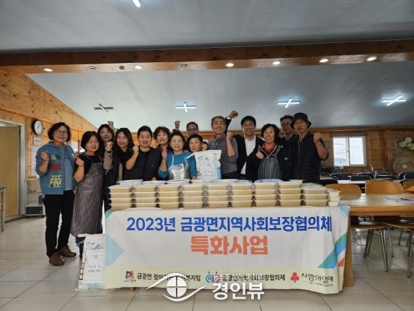 금광면지역사회보장협의체,‘행복나눔 반찬나눔’실시