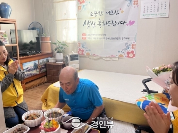 증포동지역사회보장협의체, 독거어르신 생신상 마련