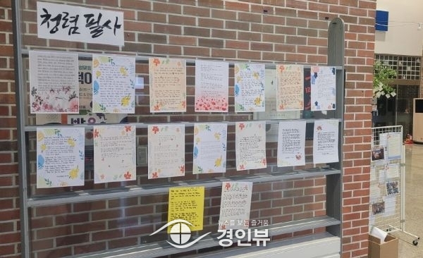 안성시 도서관 청렴 필사, 시민과 함께한 청렴 전시