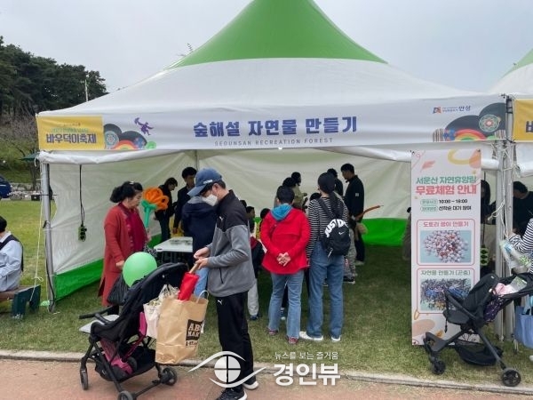 ‘바우덕이 축제’ 숲해설 자연물만들기 체험 프로그램 4일간 성료