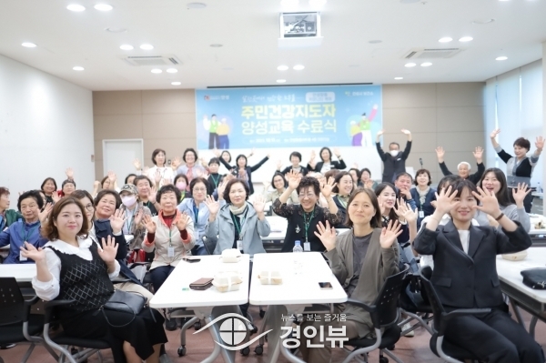 안성시, 제3기 주민건강지도자 33명 위촉