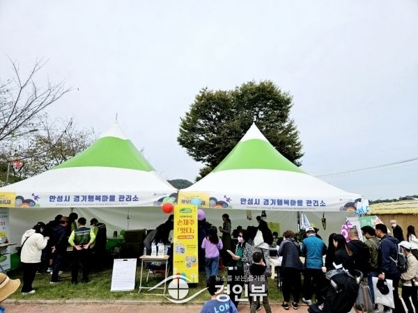 2023 안성맞춤 남사당 바우덕이 축제 기간, 안성시 경기행복마을관리소 홍보 및 체험 부스 운영