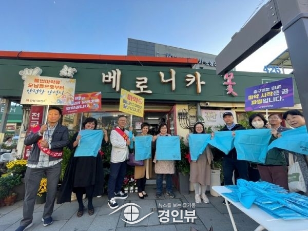 안성시 마약류 취급자 교육 및 마약 근절 캠페인 실시